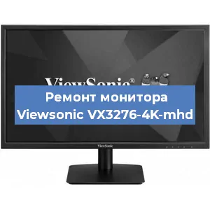 Ремонт монитора Viewsonic VX3276-4K-mhd в Санкт-Петербурге